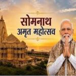 सोमनाथ मंदिर में विशेष पूजा और ध्वजारोहण, अमृत महोत्सव का भव्य समारोह