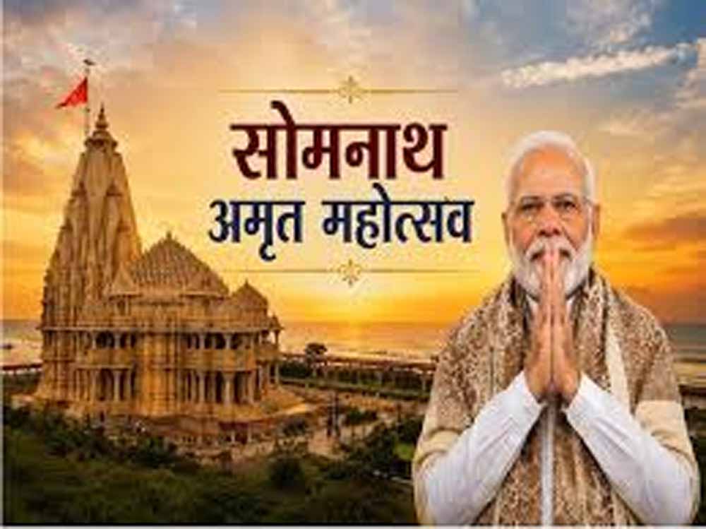 सोमनाथ मंदिर में विशेष पूजा और ध्वजारोहण, अमृत महोत्सव का भव्य समारोह