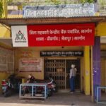 सहकारी बैंक में लाखों की वित्तीय गड़बड़ी उजागर, जांच के बाद कैशियर पर गिरी गाज