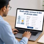 19 मई 2026 तक पोर्टल पर ऑनलाइन आवेदन की सुविधा उपलब्ध