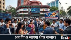 निवेशकों के लिए अहम रहेगा नया सप्ताह, भारत-अमेरिका ट्रेड डील और आर्थिक आंकड़ों पर टिकी बाजार की नजर