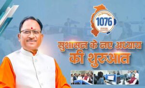 किसानों को बड़ी राहत! CM हेल्पलाइन 1076 पर शिकायत दर्ज होते ही 24 घंटे में कार्रवाई