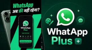 WhatsApp यूजर्स के लिए नया सब्सक्रिप्शन प्लान, ₹79 प्रति माह में मिलेगा प्रीमियम अनुभव