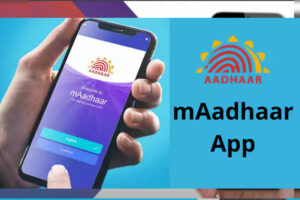 mAadhaar App कल से करेगा काम बंद, UIDAI के नए ऐप पर ऐसे करें आसान शिफ्ट