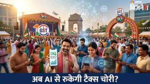 जीएसटी सुधार: एमएसएमई के लिए आसान अनुपालन और तेज रिफंड पर सरकार का जोर