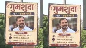 राहुल गांधी पर ‘मिसिंग’ पोस्टर से मचा राजनीतिक बवाल, बीजेपी-कांग्रेस आमने-सामने