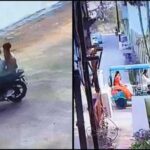 शिक्षिका के गले से सोने की चेन झपटकर फरार हुए बदमाश, CCTV में कैद वारदात