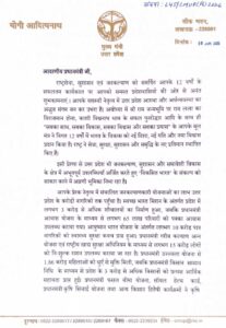 मुख्यमंत्री योगी आदित्यनाथ ने प्रदेशवासियों की तरफ से प्रधानमंत्री मोदी को पत्र लिखकर दीं शुभकामनाएं