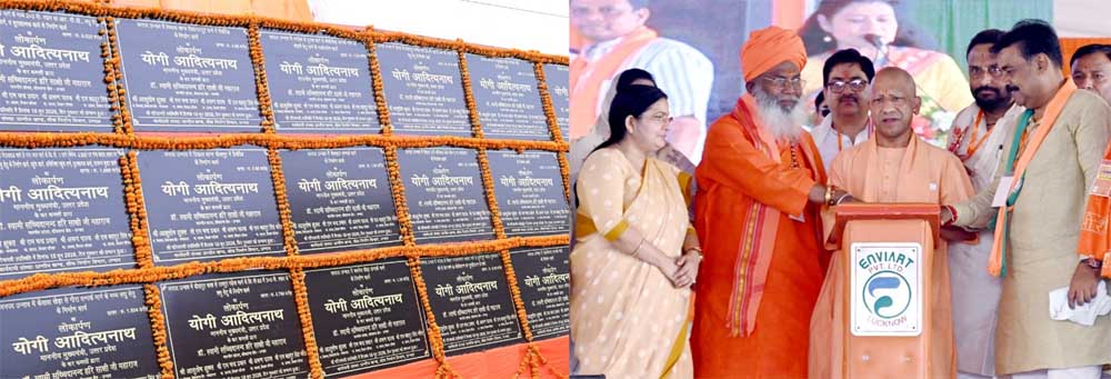 सीएम योगी आदित्यनाथ ने उन्नाव में 570 करोड़ रुपये से अधिक लागत की 101 विकास परियोजनाओं का किया लोकार्पण/शिलान्यास