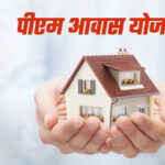26 लाख परिवारों को आवास योजना का लाभ, बीजेपी ने कांग्रेस सरकार पर लगाया काम रोकने का आरोप