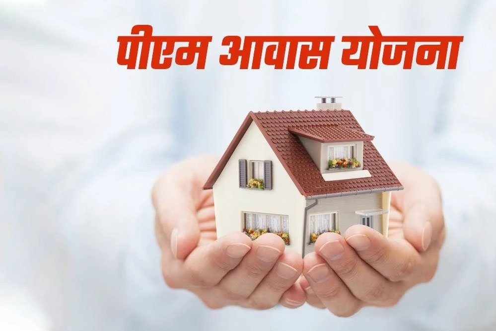 26 लाख परिवारों को आवास योजना का लाभ, बीजेपी ने कांग्रेस सरकार पर लगाया काम रोकने का आरोप