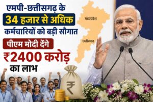 हजारों कर्मचारियों के खातों में पहुंचेगी बड़ी राशि, केंद्र सरकार का बड़ा कदम
