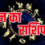 Daily Horoscope 02 June: किस राशि को मिलेगा लाभ और किसे रहना होगा सावधान, पढ़ें आज का राशिफल