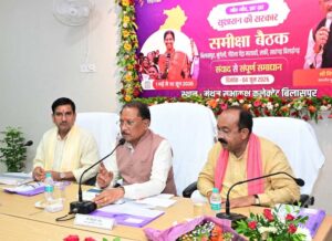 बिलासपुर संभाग के पांच जिलों की संयुक्त समीक्षा बैठक में विकास कार्यों, राजस्व प्रकरणों, पेयजल, स्वास्थ्य और खरीफ तैयारियों की विस्तृत समीक्षा