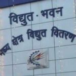 सायबर जालसाजों से सावधान रहें, बिल भुगतान केवल अधिकृत माध्यमों से करें : ऊर्जा मंत्री  तोमर