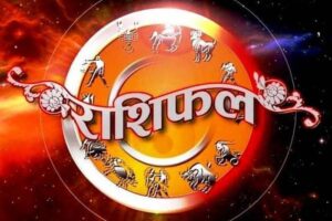 1 जून 2026 राशिफल: किस राशि को मिलेगा परिवार का सहयोग और किसे रहना होगा सतर्क? पढ़ें आज का भविष्यफल