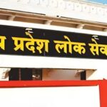 अब 17 की बजाय नई तारीख से होगी MPPSC मेन्स परीक्षा, 12 जिलों में बनेंगे केंद्र