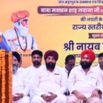 बाबा मक्खन शाह और लक्खी शाह जयंती पर सीएम की बड़ी घोषणा, धर्मशाला को मिलेंगे 31 लाख