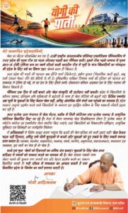 यूपी में खेल संस्कृति को नई रफ्तार, सीएम योगी ने उपलब्धियों और योजनाओं को किया साझा