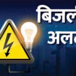 बिजली संकट से निपटने के लिए PSPCL का बड़ा कदम, पंजाब में कंट्रोल रूम और हेल्पलाइन शुरू