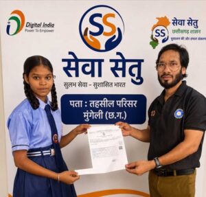 सेवा सेतु के माध्यम से राजेश्वरी को दो दिन में मिला आय प्रमाण पत्र