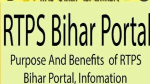 घर बैठे मिल रही सरकारी सेवाएं: बिहार के RTPS पोर्टल पर 39 लाख से अधिक आवेदनों का हुआ निष्पादन