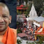 नीम करौरी बाबा के नाम पर नया आध्यात्मिक सर्किट, यूपी के कई धार्मिक स्थल जुड़ेंगे