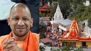 नीम करौरी बाबा के नाम पर नया आध्यात्मिक सर्किट, यूपी के कई धार्मिक स्थल जुड़ेंगे