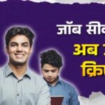 झारखंड के युवाओं में बढ़ा स्टार्टअप का जुनून, 2028 तक 1000 उद्यम बनने की उम्मीद