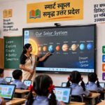 यूपी में सरकारी स्कूलों का होगा कायाकल्प, 14,429 स्कूलों में बढ़ेगी डिजिटल शिक्षा