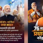 PM मोदी के 76वें जन्मदिन पर अमित शाह ने की तारीफ, वडनगर में कही बड़ी बात