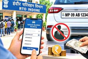 डीलर-एजेंट नहीं कर पाएंगे पसंदीदा नंबर लॉक! RTO में नई व्यवस्था की तैयारी