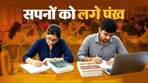 योगी सरकार की मुफ्त कोचिंग का कमाल, UPPSC-2025 में 74 अभ्यर्थियों ने हासिल की सफलता