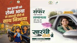 महिलाओं की यात्रा होगी सुरक्षित और आसान, ‘सारथी दीदी’ सेवा से 24×7 होगी मॉनिटरिंग