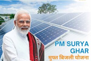 PM सूर्य घर योजना: पात्र उपभोक्ताओं को जल्द मिले लोन, आवेदनों की प्रक्रिया समय पर पूरी करने के निर्देश