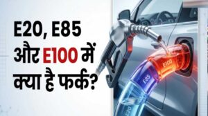 E20 vs E100: क्या है Flex Fuel टेक्नोलॉजी और कौन-सा ईंधन है अलग? समझें पूरी बात