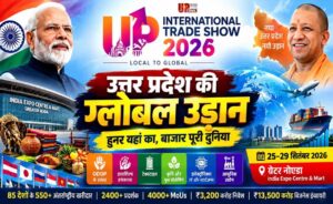 यूपी इंटरनेशनल ट्रेड शो-2026 की तैयारियों की मुख्यमंत्री योगी ने की समीक्षा, अधिकारियों को समय से सभी व्यवस्थाएं पूरी करने के निर्देश