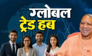 UP International Trade Show: योगी सरकार काशी के पारंपरिक हुनर को दे रही वैश्विक बाजार, कारीगरों को मिलेगा बड़ा मंच
