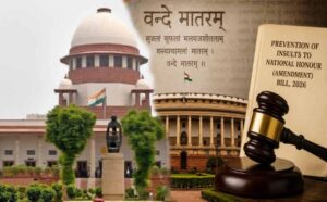 वंदे मातरम् को लेकर सुप्रीम कोर्ट सख्त, केंद्र सरकार से मांगा जवाब