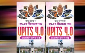 UPITS 2026 बनेगा ग्रामीण अर्थव्यवस्था का ग्लोबल मंच, खरीदारों से सीधे जुड़ेंगे यूपी के उद्यमी