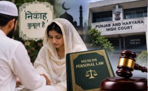 17 वर्षीय युवती के निकाह पर पंजाब-हरियाणा HC का फैसला, मुस्लिम पर्सनल लॉ का हवाला