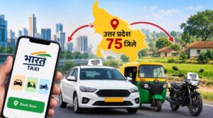CM योगी का बड़ा ऐलान, जीरो कमीशन पर चलेगी भारत टैक्सी; चालकों को ₹5 लाख सुरक्षा