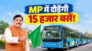 मुख्यमंत्री सुगम परिवहन सेवा का आगाज, MP में आज से शुरू होगी नई सुविधा
