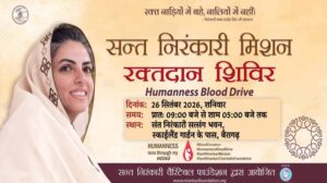 मानवता का महापर्व – विशाल रक्तदान शिविर – संत निरंकारी सत्संग भवन, बैरागढ़ में शनिवार को