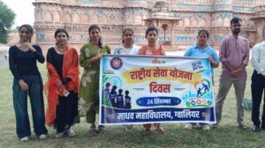 राष्ट्रीय सेवा योजना दिवस पर ग्वालियर किले की सफाई, दिया स्वच्छता संदेश