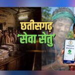घर बैठे मिलेगी सरकारी सेवा, छत्तीसगढ़ में शुरू हुआ ‘आपके द्वार’ अभियान
