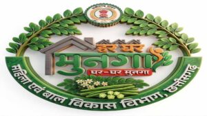 छत्तीसगढ़ के ‘हर घर मुनगा’ अभियान का किया उल्लेख