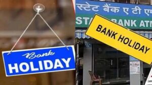 कल बैंक जाना है तो पहले पढ़ लें खबर, 21 सितंबर को असम-केरल में नहीं खुलेंगी ब्रांच