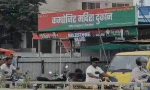 Bhopal: सीलिंग के खिलाफ व्यापारियों का विरोध तेज, कोलार बाजार बंद; आज फिर सड़क पर उतरेंगे कारोबारी