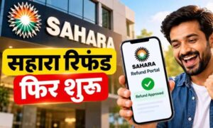 सहारा रिफंड के आंकड़ों पर बड़ा सवाल, 18 लाख से ज्यादा जमाकर्ता कहां गए?